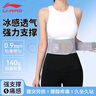 李寧（LI-NING）護腰帶夏季薄款腰椎間盤突出運動男女收腹束腰腰肌托健身久坐神器 曬單實拍圖