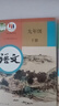 【新華書店正版】初中人教版七八九年級上下冊語文全套6本教科書初中789年級上下冊語文全套課本人教版初中語文教科書 人教版九上下語文 初中通用 曬單實拍圖