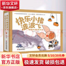 快樂小豬波波飛 性格養(yǎng)成故事系列繪本 全套5冊 3-6歲兒童情商培養(yǎng)好性格養(yǎng)成暖心圖畫書 曬單實拍圖