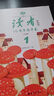 【官方正版】讀者校園版10周年精華卷（全4冊(cè)）全新升級(jí) 校園版雜志期刊8-15歲小學(xué)生中學(xué)生課外閱讀書籍 讀者校園版 全4冊(cè) 曬單實(shí)拍圖