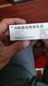 [仁康] 丙酸氯倍他索乳膏 10g:5mg/盒 10盒裝 曬單實(shí)拍圖