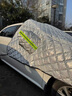 MOTCINO汽車前擋風(fēng)玻璃防凍罩防雪遮雪擋防霜冬天用車罩冬季加厚磁吸車衣 曬單實(shí)拍圖