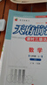天府前沿數學物理七八九年級上冊下冊北師大版教科版初中初一二三同步訓練課時三級達標練習冊檢測題B卷單元試題測試卷子 七年級上冊數學北師大版（2025秋） 曬單實拍圖