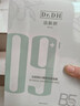 達(dá)膚妍b5面膜補(bǔ)水臻研保濕舒緩淡紅修護(hù)屏障緊致抗皺專柜正品 b5面膜10片裝 買二送一 曬單實(shí)拍圖