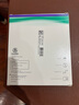 CONVATEC 康維德多愛膚超薄水膠體敷料187955潰瘍傷口褥瘡壓瘡貼吸收滲液 187955水膠體敷料10*10cm【10片/盒】 曬單實拍圖