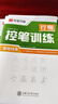 華夏萬(wàn)卷凹槽練字帖成人行楷速成硬筆字帖男女生反復(fù)自動(dòng)褪色消失行書(shū)鋼筆控筆訓(xùn)練古詩(shī)詞常用字臨摹書(shū)法 曬單實(shí)拍圖