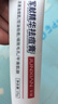 軍獻(xiàn)學(xué)生祛痘膏精華水楊酸祛痘益膚霜修護(hù)面霜去紅腫閉口粉刺青春痘膚 軍獻(xiàn)精華祛痘膏*1支裝 京超發(fā)貨，好評(píng)聯(lián)系客服. 曬單實(shí)拍圖