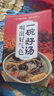 一碗好湯食譜書(shū) 喝出好氣色正版圖書(shū) 四季養(yǎng)生食補(bǔ)食療大全一天一碗湯書(shū)籍徹底改變你養(yǎng)生祛病去病滋補(bǔ)湯中國(guó)居民膳食指南營(yíng)養(yǎng)餐 食補(bǔ)養(yǎng)生書(shū) 廣東靚湯輕松學(xué)煲湯書(shū)籍湯譜滋補(bǔ)調(diào)養(yǎng)體質(zhì)湯水熬制食譜湯譜圖書(shū)籍 曬單實(shí)拍圖