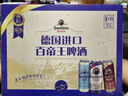百帝王啤酒【官方正品】德國原裝進(jìn)口啤酒小麥白原漿黑啤拉格修道院整箱 拉格啤酒-日期咨詢(xún)客服 500mL 24罐 曬單實(shí)拍圖