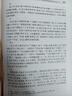 中國行政區(qū)劃通史·總論 先秦卷（修訂本） 曬單實(shí)拍圖