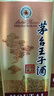 茅臺（MOUTAI）王子酒 醬香經(jīng)典 醬香型 53度 500ml 單瓶裝(24-25年隨機發(fā)貨) 曬單實拍圖