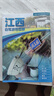 自駕游線路圖2025年中國(guó)分省自駕游地圖冊(cè)31個(gè)省份全20冊(cè)全國(guó)各省景點(diǎn)旅游地圖新疆西藏青海河南云南四川重慶廣西安徽江蘇貴州遼寧陜西自駕游 江西省地圖冊(cè) 曬單實(shí)拍圖
