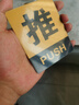 壹居長(zhǎng)寧亞克力自粘金色推拉門貼標(biāo)示貼玻璃門推拉標(biāo)識(shí)牌8*10 cm 曬單實(shí)拍圖