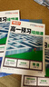 【官方正品】2025秋萬唯高一預習視頻課初升高銜接教材高一二上冊數(shù)學英語物理化學初三暑假預備新高一作業(yè)全套必刷題復習資料練習題 高一 【數(shù)物化】3本套裝 曬單實拍圖