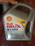 殼牌（Shell）全合成機(jī)油喜力HX8 5W-30 API SP A3/B4級 4L灰殼保養(yǎng)香港進(jìn)口 曬單實(shí)拍圖