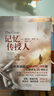 記憶傳授人 清華附小推薦 入選2018年學(xué)校推薦書(shū)單 1994年紐伯瑞兒童文學(xué)金獎6-12歲（啟發(fā)出品） 課外閱讀 閱讀 課外書(shū)六一兒童節禮物女孩男孩暑假作業(yè) 一升二暑假銜接 小升初暑假銜接 曬單實(shí)拍圖