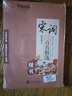 華夏萬卷楷書硬筆書法唐詩宋詞三百首正楷鋼筆字帖 初高中生成人初學(xué)者臨摹描紅練字貼2本 曬單實(shí)拍圖