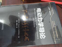 電動(dòng)力學(xué)導論 翻譯版 原書(shū)第4版 格里菲斯 教材 9787111778103 機械工業(yè)出版社 R 曬單實(shí)拍圖