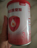 貝因美愛(ài)加3段幼兒配方奶粉12-36個(gè)月 免疫含乳鐵蛋白+OPN+HMO 3段 800g 6罐 曬單實(shí)拍圖