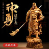 黃楊木雕關(guān)公手把件義薄云天關(guān)羽雕像擺件家居客廳關(guān)二爺實木精雕 崖柏木精雕站關(guān)公約20公分高 曬單實拍圖