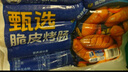 小牛凱西 火山石烤腸高肉含量小鮮肉地道腸香腸肉腸熱狗臺灣香腸 20根1000g（原味+黑椒） 曬單實拍圖