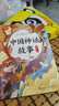 萬物復(fù)書25暑三升四年級組合 中國神話故事精選美繪版余祖政著 希臘神話故事優(yōu)選彩插版 下次開船港優(yōu)選彩插版 森林報夏優(yōu)選彩插版 班班共讀老師推薦童書 四年級正版贈導(dǎo)讀單 《中國神話故事》+導(dǎo)讀單 曬單實(shí)拍圖