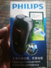 飛利浦（PHILIPS）電動刮胡刀PQ182便攜刮胡刀雙頭充電式進口刀頭生日禮物男男PQ190 PQ182+贈收納袋 曬單實拍圖