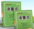 【科目版本可選】2026春優(yōu)翼新領(lǐng)程初中涂重點(diǎn)七年級上冊語(yǔ)文課堂筆記七年級上預習復習學(xué)霸課堂筆記教材全解七年級下冊初中語(yǔ)文知識手冊隨堂筆記 【七年級下】語(yǔ)文 人教版 曬單實(shí)拍圖