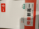 一本預(yù)備新高一物理+化學(xué)（2冊）2026初中升高中思維導(dǎo)圖知識大盤點邏輯思維訓(xùn)練暑假銜接總復(fù)習(xí)必刷題 曬單實拍圖