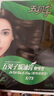 五貝子染發(fā)劑染頭發(fā)霜焗油膏自然黑刺激小男女遮蓋白發(fā) 咖啡色 5/75 曬單實(shí)拍圖