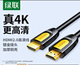 綠聯(lián) HDMI線2.0版 4k數(shù)字高清線工程級(jí) 3D視頻線支持筆記本電腦電視機(jī)頂盒顯示器投影儀連接線 4K經(jīng)典款【家裝/辦公】 5米 曬單實(shí)拍圖