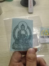 聚莜家十二生肖守護(hù)手機(jī)貼紙金屬貼紙吉祥貼紙情侶款手機(jī)殼裝飾貼紙 大日如來【羊猴】手機(jī)貼 曬單實(shí)拍圖