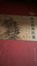 臨證指南醫案 清·葉天士 撰 蘇禮 整理 中醫臨床必讀叢書(shū)典藏版 曬單實(shí)拍圖