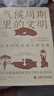 氣候周期里的文明：從冰河時(shí)代到全球變暖 曬單實(shí)拍圖
