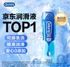 杜蕾斯（durex）快感人體潤滑液劑 潤滑油私處房事用夫妻可舔增強(qiáng)欲望情趣用品 【第2件僅19.9元】爽滑快感50ml 曬單實(shí)拍圖