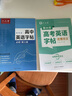 六品堂高中必背古詩文72篇行楷字帖高一二三語文練字帖同步古詩詞文言文初升高鋼筆硬筆臨摹練字本寫字帖 曬單實拍圖