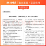 2026創(chuàng)新設(shè)計高考總復(fù)習(xí)小題狂練語文高三新教材練習(xí)冊一輪總復(fù)習(xí)新高考全國版語文一輪總復(fù)習(xí)重點高二高三輔導(dǎo)書 曬單實拍圖