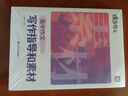 蝶變學(xué)園 高中作文書(shū)寫(xiě)作指導和素材 高一高二高三語(yǔ)文作文模擬寫(xiě)作 2026高考生總復習資料語(yǔ)文作文真題范文解析寫(xiě)作技巧 全國通用 曬單實(shí)拍圖