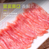 龍大肉食 豬后腿肉絲1斤 出口日本級(jí) 免切精肉豬腿肉后臀尖豬肉 豬肉絲 曬單實(shí)拍圖