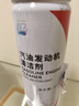 本田原廠汽油發(fā)動機清潔劑燃油寶添加劑 適用于廣汽本田全系車型250ml 曬單實拍圖