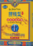 藏全堂遠(yuǎn)紅外治療貼腰椎型理療膏貼中老年成人關(guān)節(jié)疼痛腰椎穴位貼 5盒【挺直腰椎  勞損好了】店長(zhǎng)推薦 曬單實(shí)拍圖