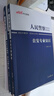 中公2025人民警察錄用考試教材機(jī)關(guān)招警輔警協(xié)警：公安專業(yè)知識(shí)+歷年真題匯編+核心考點(diǎn)速記 套裝3本 曬單實(shí)拍圖