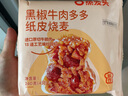 蒸籠頭黑椒牛肉紙皮燒麥240g*2袋共8個 兒童營養(yǎng)速食早餐 牛肉糯米燒賣 曬單實(shí)拍圖