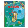 微蟲小記叢書：《邁阿密蟲歷險(xiǎn)記》  《腎形蟲俠客記》《草履蟲煩惱記》 曬單實(shí)拍圖