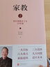 3冊 家教1+2+家風(fēng)：優(yōu)秀傳統文化的傳承 曾仕強父母如何教養孩子教養子百家講壇國學(xué)大師曾仕強著(zhù)曾仕強語(yǔ)錄曾老語(yǔ)錄曾師名言中國人的規矩家風(fēng)家訓家教教養禮儀書(shū)古代 默認規格 曬單實(shí)拍圖