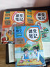 2025斗半匠課堂筆記四年級上冊數(shù)學(xué)人教版黃岡學(xué)霸筆記教材全解小學(xué)四年級同步教材課前預(yù)習(xí)課后復(fù)習(xí)輔導(dǎo)書 曬單實拍圖