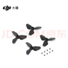 大疆 DJI Neo 螺旋槳 DJI Neo 配件 大疆無人機配件 曬單實拍圖