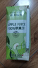 菲里維爾 FERRIS WHEEL100%蘋果汁復(fù)原果汁飲料 200ml*24瓶 便攜箱裝清甜果汁飲品 曬單實拍圖