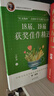 “葉圣陶杯”全國中學(xué)生新作文大賽 18 屆、 19 屆獲獎 佳作精選 曬單實(shí)拍圖