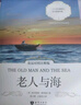 正版 老人與海英漢對(duì)照注釋版 原版中英對(duì)照雙語(yǔ)讀物 海明威 初高中英文版原版 世界經(jīng)典文學(xué)名著 老人與海 英漢對(duì)照注釋版 曬單實(shí)拍圖